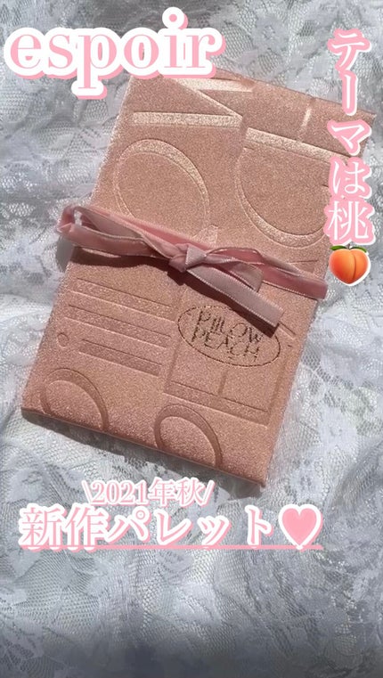 2021 F/Wルックブックパレット/espoir/アイシャドウパレットの人気ショート動画