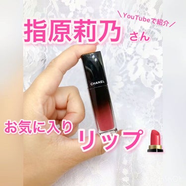 ルージュ アリュール ラック/CHANEL/口紅を使ったクチコミ（1枚目）