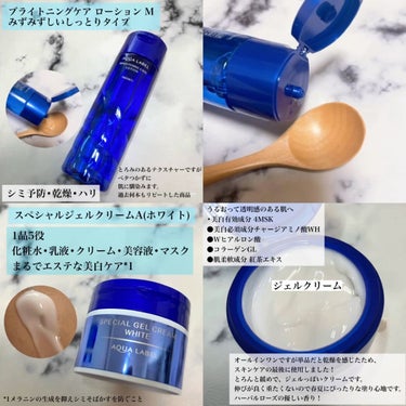 ブライトニングケア ローション M（医薬部外品）/アクアレーベル/化粧水を使ったクチコミ（1枚目）