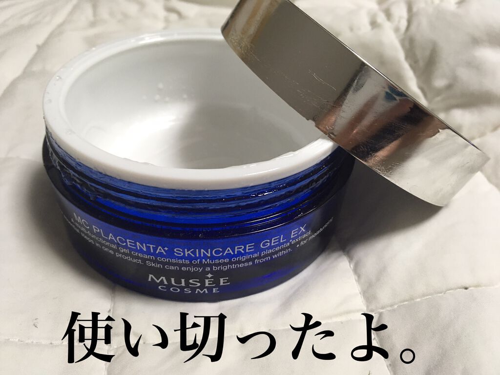 【低価豊富な】ミュゼコスメ MC PLスキンケアゲルEX 110g 保湿ジェル