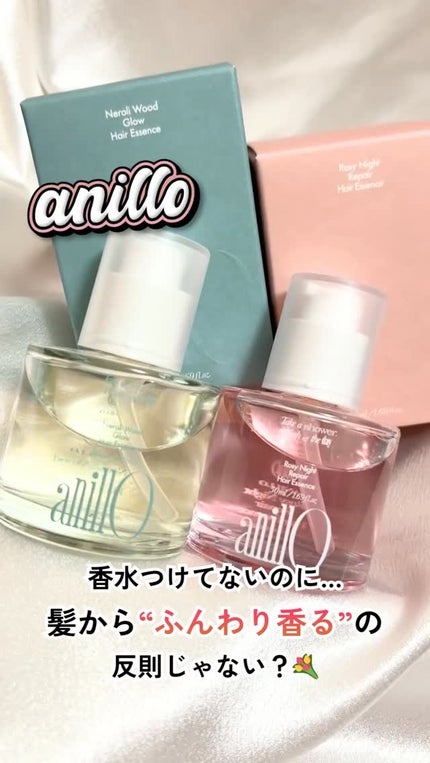 ロージーナイトヘアエッセンス/ANILLO/ヘアオイルの人気ショート動画