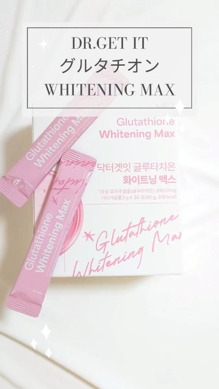 グルタチオンホワイトニングマックス/DR.GETIT/美容サプリメントの人気ショート動画