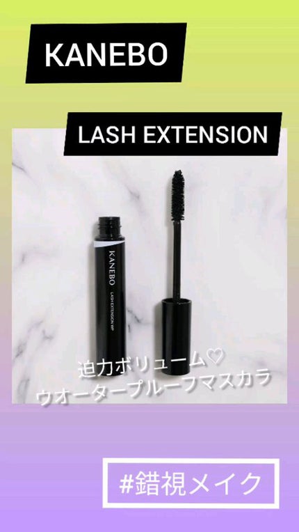 ラッシュエクステWP/KANEBO/マスカラの人気ショート動画