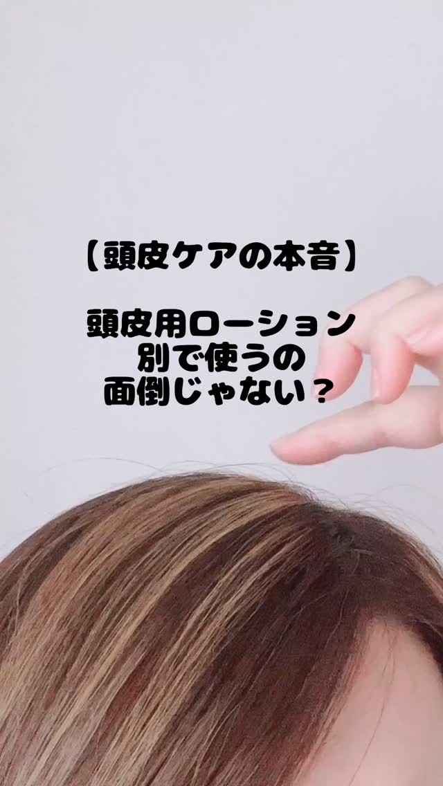 浸艶 浸艶スカルプシャンプー&スカルプトリートメントセットのクチコミ「#PR
⁡
正直、
アイテムを使い分けるのちょっと手間だなって
思ってた人これ試してみない？
.....」（1枚目）