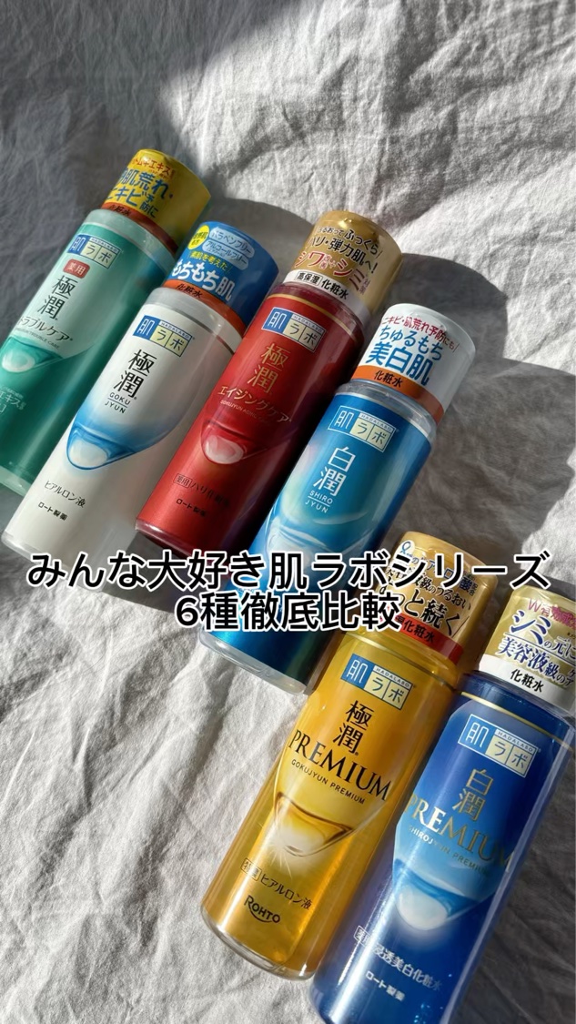 極潤プレミアムヒアルロン液(ハダラボスーパーモイスト化粧水c)/肌ラボ/化粧水を使ったクチコミ（1枚目）