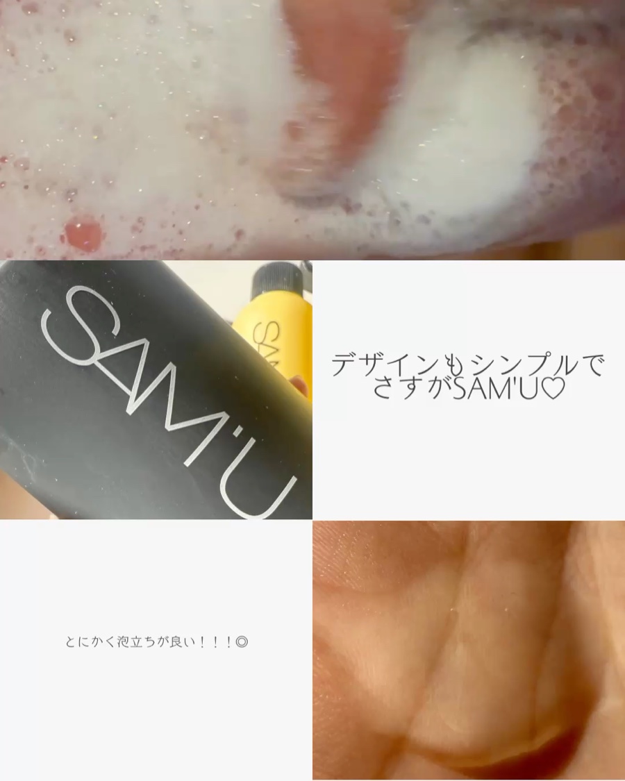 フルバブリングスカルプシャンプー/SAM'U/頭皮ケアを使ったクチコミ（2枚目）