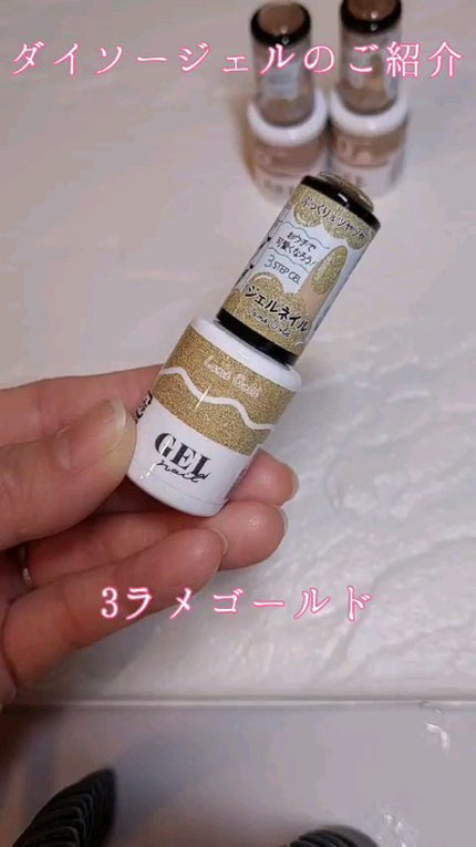 BRG ジェルネイル/DAISO/ジェルネイルの人気ショート動画