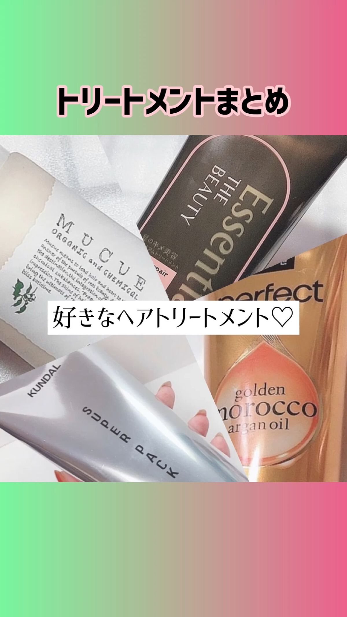 ムクエ ヘアトリートメント/ムクエ/洗い流すヘアトリートメントを使ったクチコミ（1枚目）