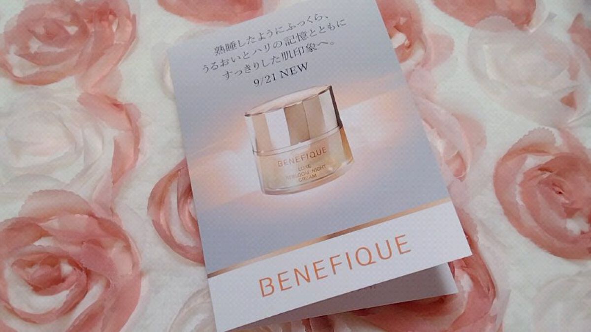 リュクス リブルームナイトクリーム/BENEFIQUE/フェイスクリームを使ったクチコミ（1枚目）