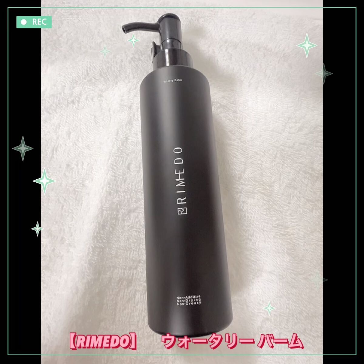 ウォータリー バーム /RIMEDO /クレンジングバームの動画クチコミ5つ目