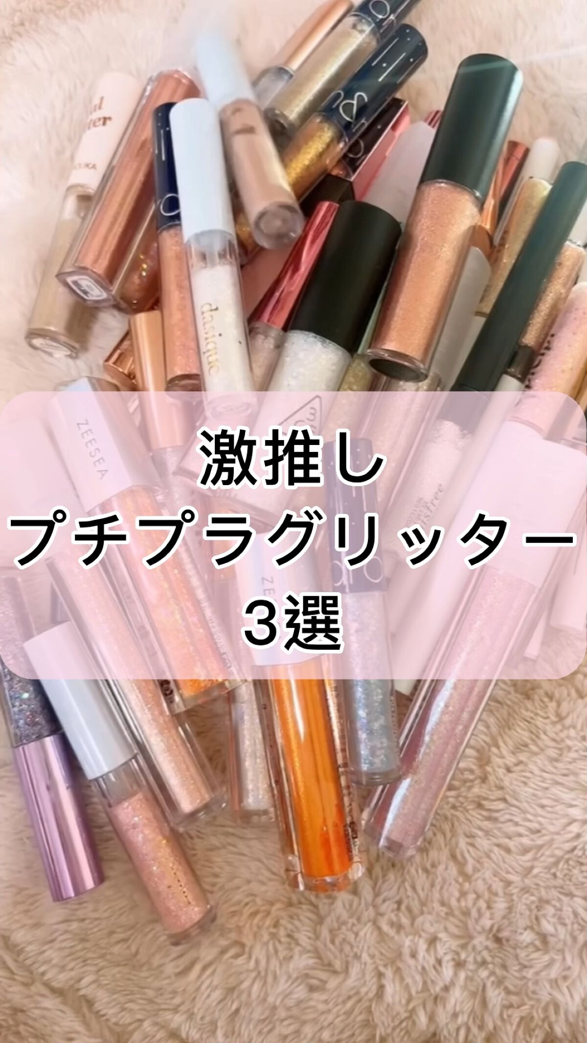 ライトキャッチャーリキッドグリッター/Flynn/グリッターの人気ショート動画