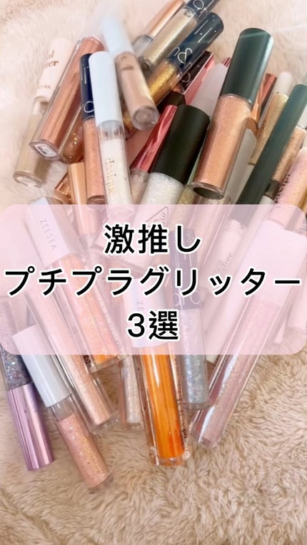 パールブリーアイグリッター/BLACK ROUGE/グリッターの人気ショート動画