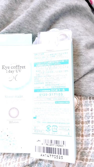 シード Eye coffret 1day UV M/シード/ワンデー（１DAY）カラコンを使ったクチコミ（1枚目）
