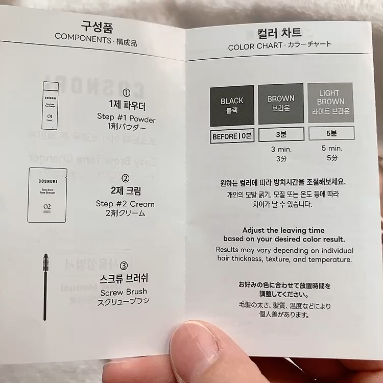 イージーブロウトーンチェンジャー/COSNORI/その他アイブロウを使ったクチコミ（1枚目）