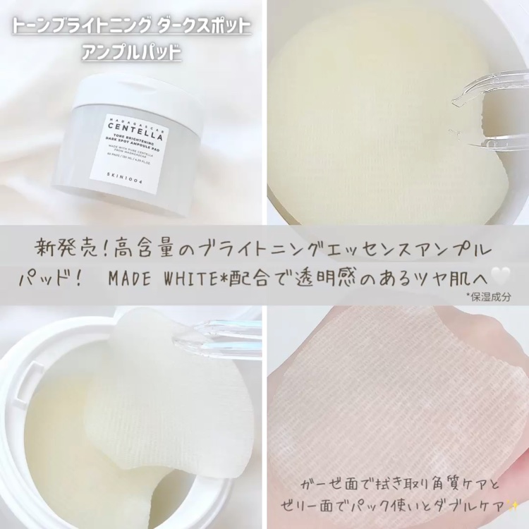 センテラ クイックカーミングパッド/SKIN1004/トナーパッドを使ったクチコミ（3枚目）