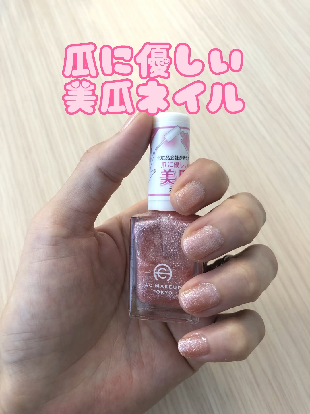 ACネイルエナメル/セリア/マニキュアの動画クチコミ4つ目