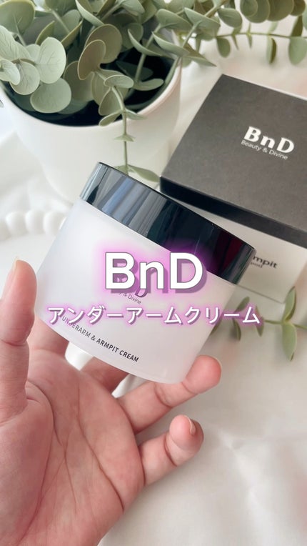 BnDアンダーアームクリーム(ボディクリーム)/BnD/デリケートゾーンケアの人気ショート動画