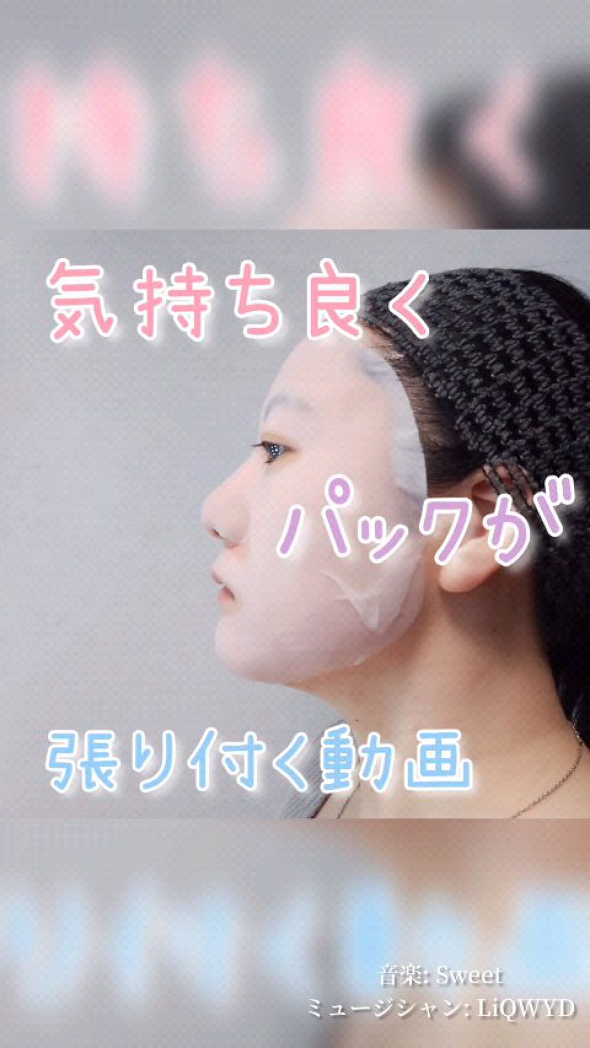 ルルルンピュア 青 （モイスト）/ルルルン/シートマスク・パックの動画クチコミ1つ目