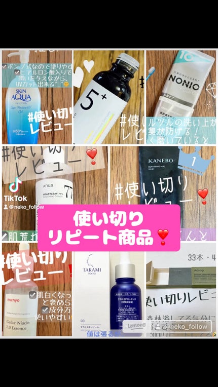 タカミスキンピール/タカミ/ブースター・導入液の人気ショート動画