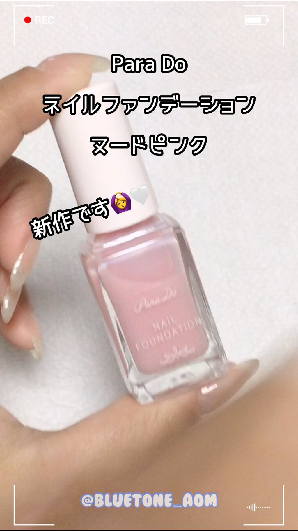 ネイルファンデーション/パラドゥ/マニキュアを使ったクチコミ（1枚目）