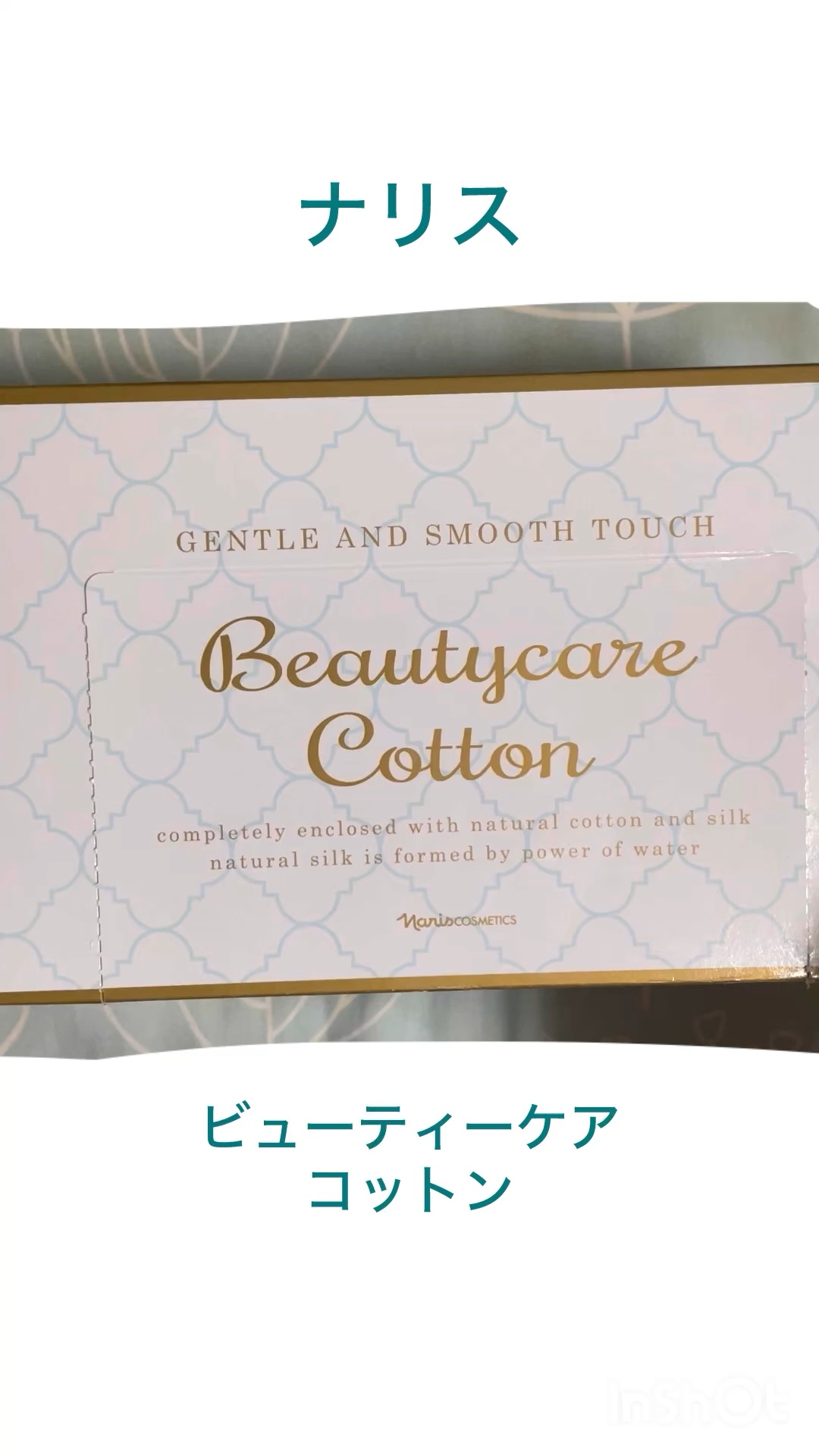 ビューティーケア コットン/ナリス化粧品/コットンを使ったクチコミ（1枚目）