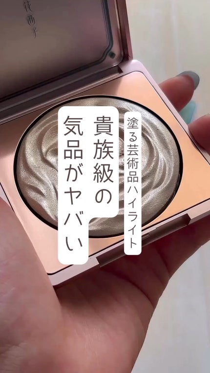 双花彫刻 ハイライト/花西子/パウダーハイライトの人気ショート動画