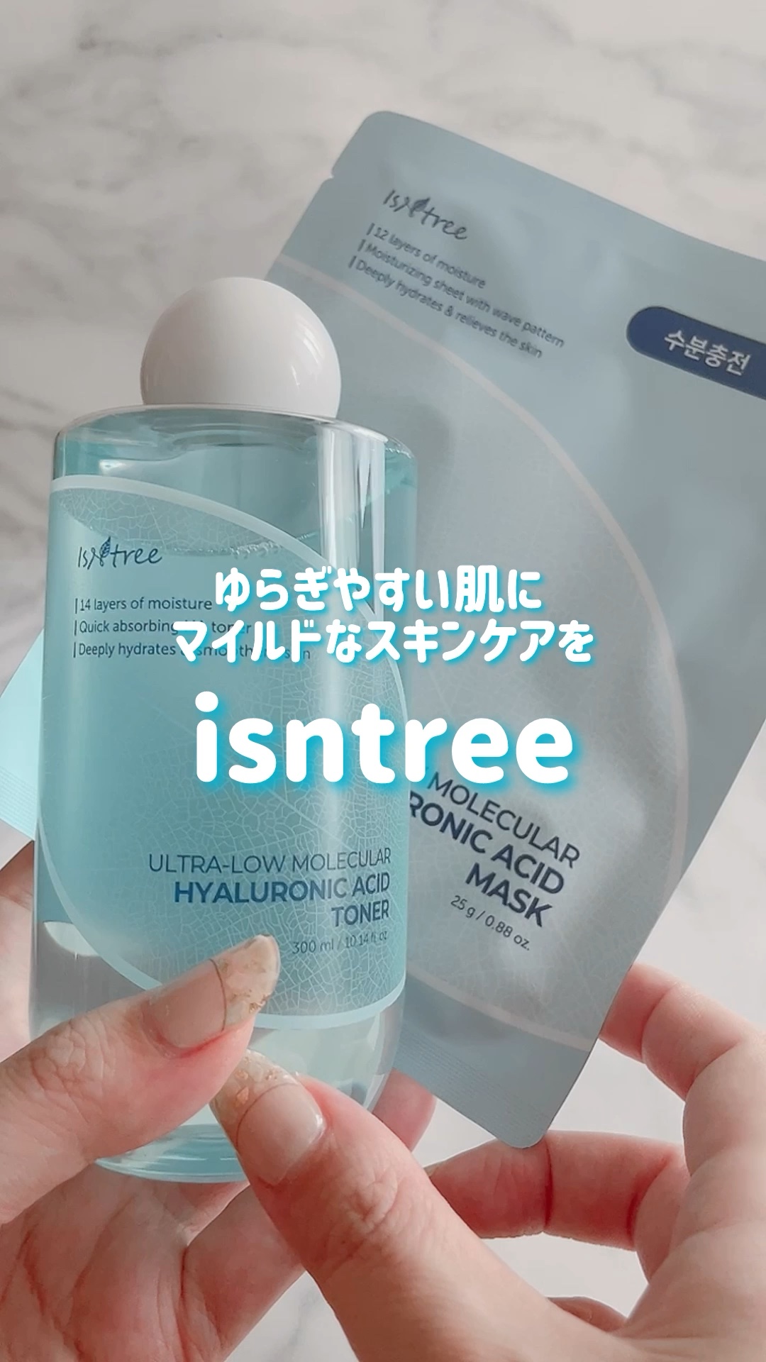 超低分子ヒアルロン酸トナー/Isntree/化粧水の人気ショート動画