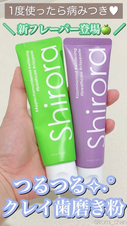 シローラクレイホワイトニング/Shirora/歯磨き粉の人気ショート動画