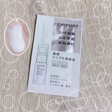 薬用 リンクル美容液/ちふれ/美容液の人気ショート動画