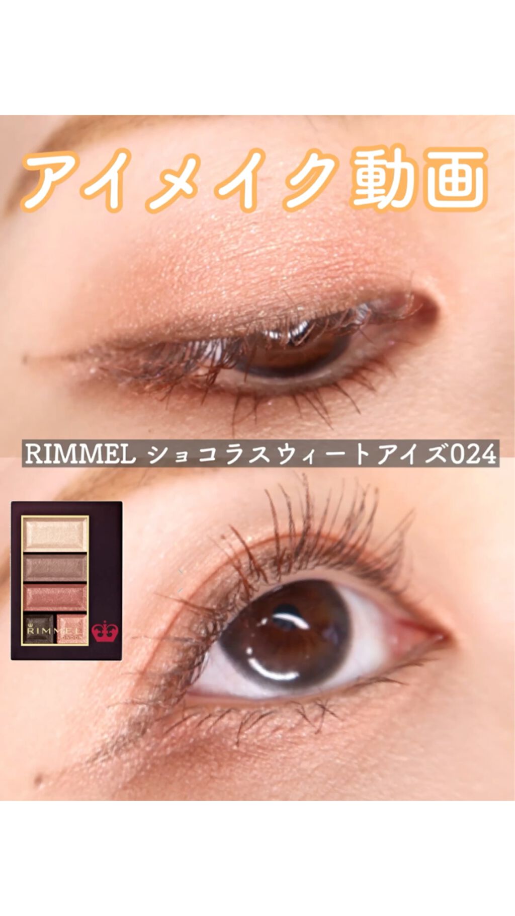 アイデザインマスカラ/COCOROIKI/マスカラの人気ショート動画