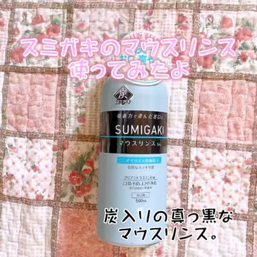 SUMIGAKI/マウスリンスSG /小林製薬/マウスウォッシュ・スプレーの人気ショート動画
