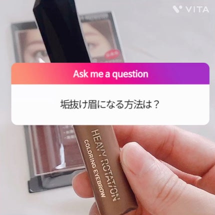 カラーリングアイブロウ/ヘビーローテーション/眉マスカラの人気ショート動画