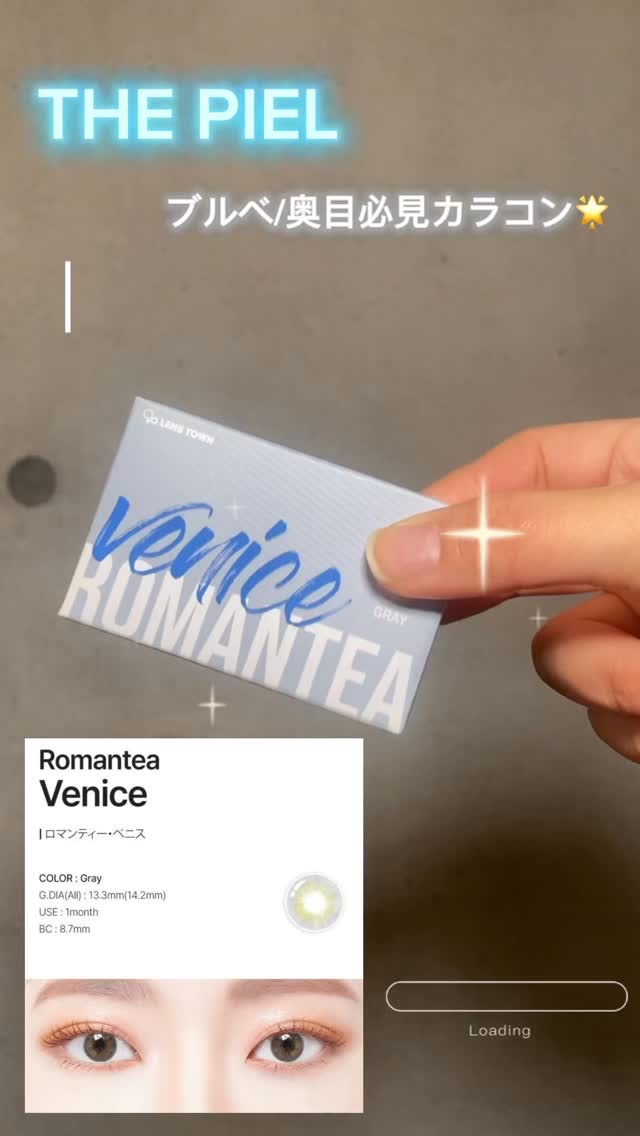 romantea venice gray (ロマンティーベニスグレー)/THEPIEL/カラーコンタクトレンズを使ったクチコミ（1枚目）