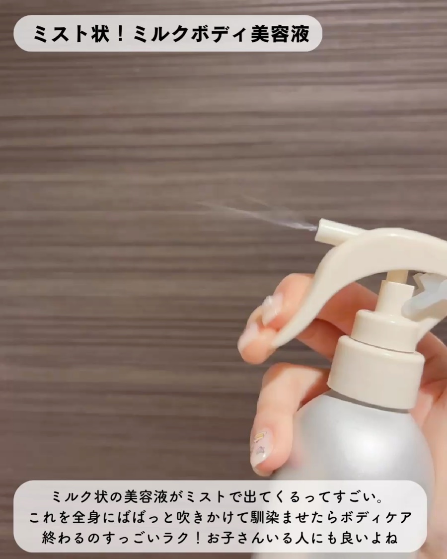 メゾン ド カーム ブライトニング ミストセラム/ナリスアップ/ボディローションを使ったクチコミ（3枚目）