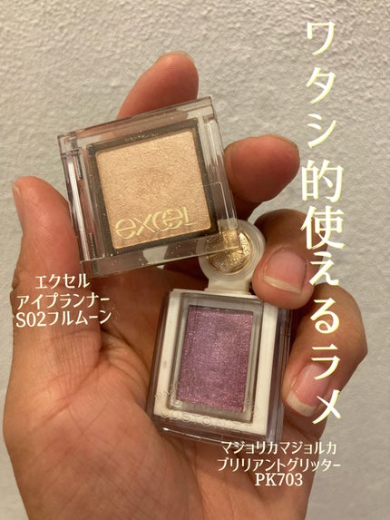 シャドーカスタマイズ (ブリリアントグリッター)/MAJOLICA MAJORCA/グリッターの人気ショート動画