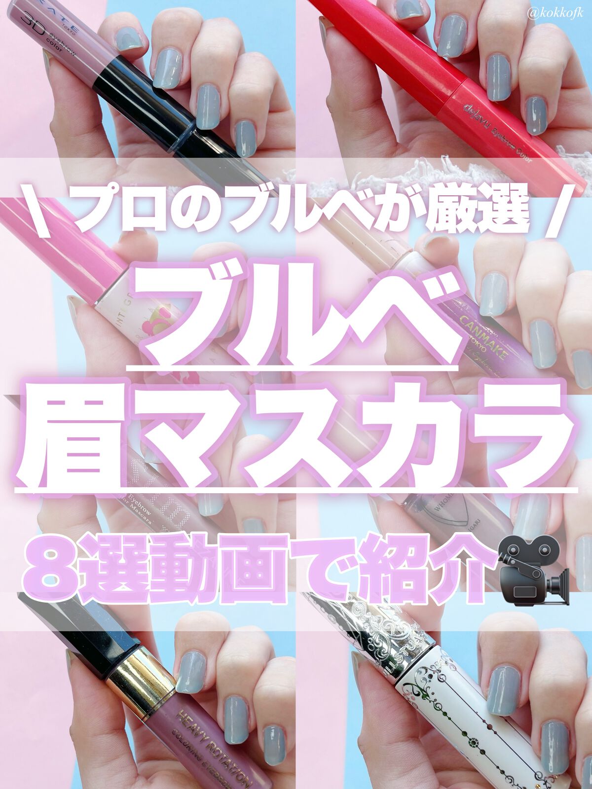 ジルスチュアート ムースブロウマスカラ/JILL STUART/眉マスカラの人気ショート動画