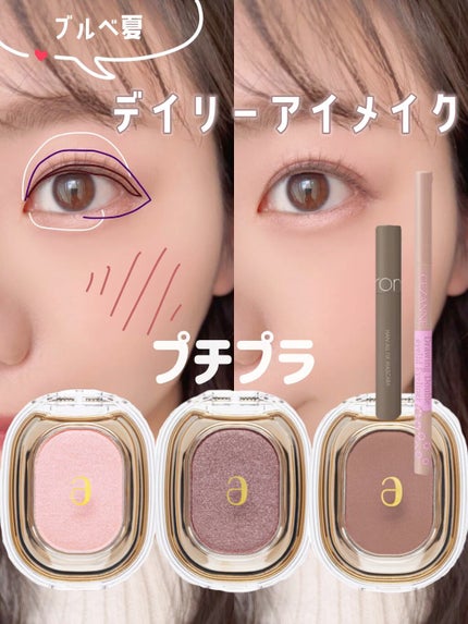 EYESHADOW SWEET DIA/Ameli/単色アイシャドウの人気ショート動画