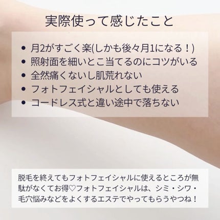 センスエピj|Silk'nの効果に関する口コミ - シルキン センスエピj|Silk'nの効果に関する口コミ - シルキン