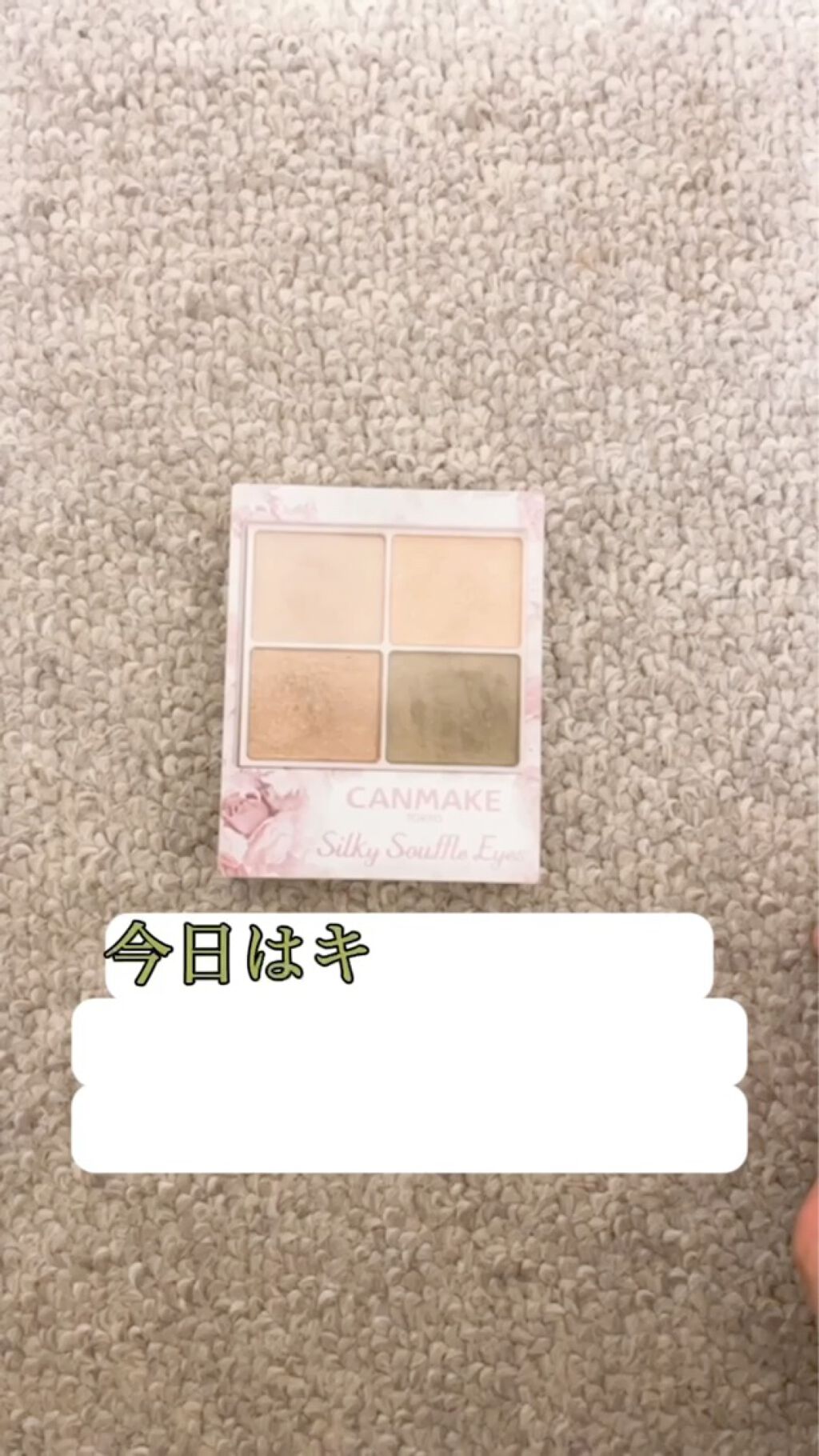 シルキースフレアイズ/キャンメイク/アイシャドウパレットを使ったクチコミ（2枚目）