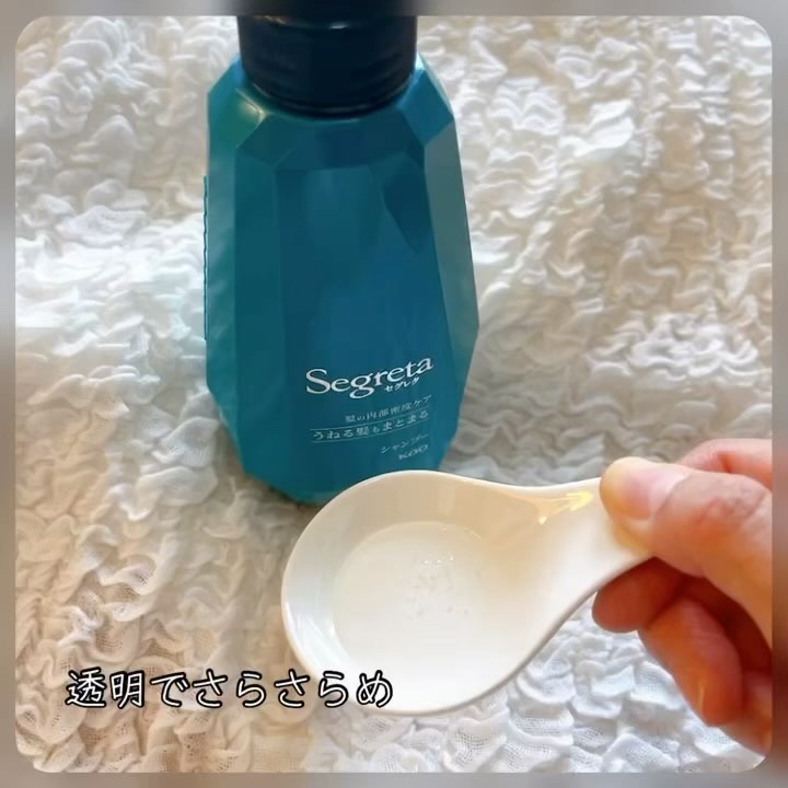 シャンプー/コンディショナー うねる髪もまとまる/セグレタ/市販シャンプーの動画クチコミ3つ目