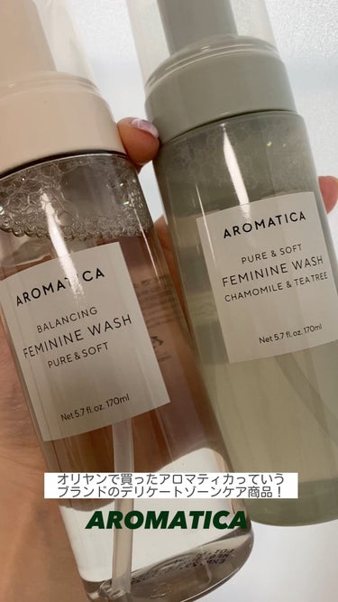 AROMATICA ピュア & ソフト フェミニン ウォッシュのクチコミ「AROMATICA

💚バランシングフェミニンウォッシュ ピュア & ソフト
💚ピュア & ソ.....」（1枚目）