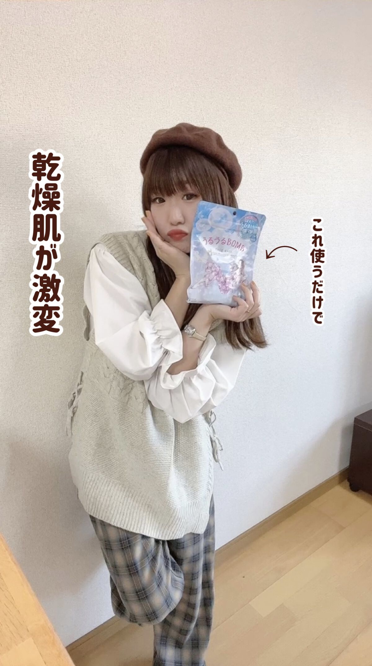 うるうるBOMBマスク/クリアターン/シートマスク・パックの人気ショート動画