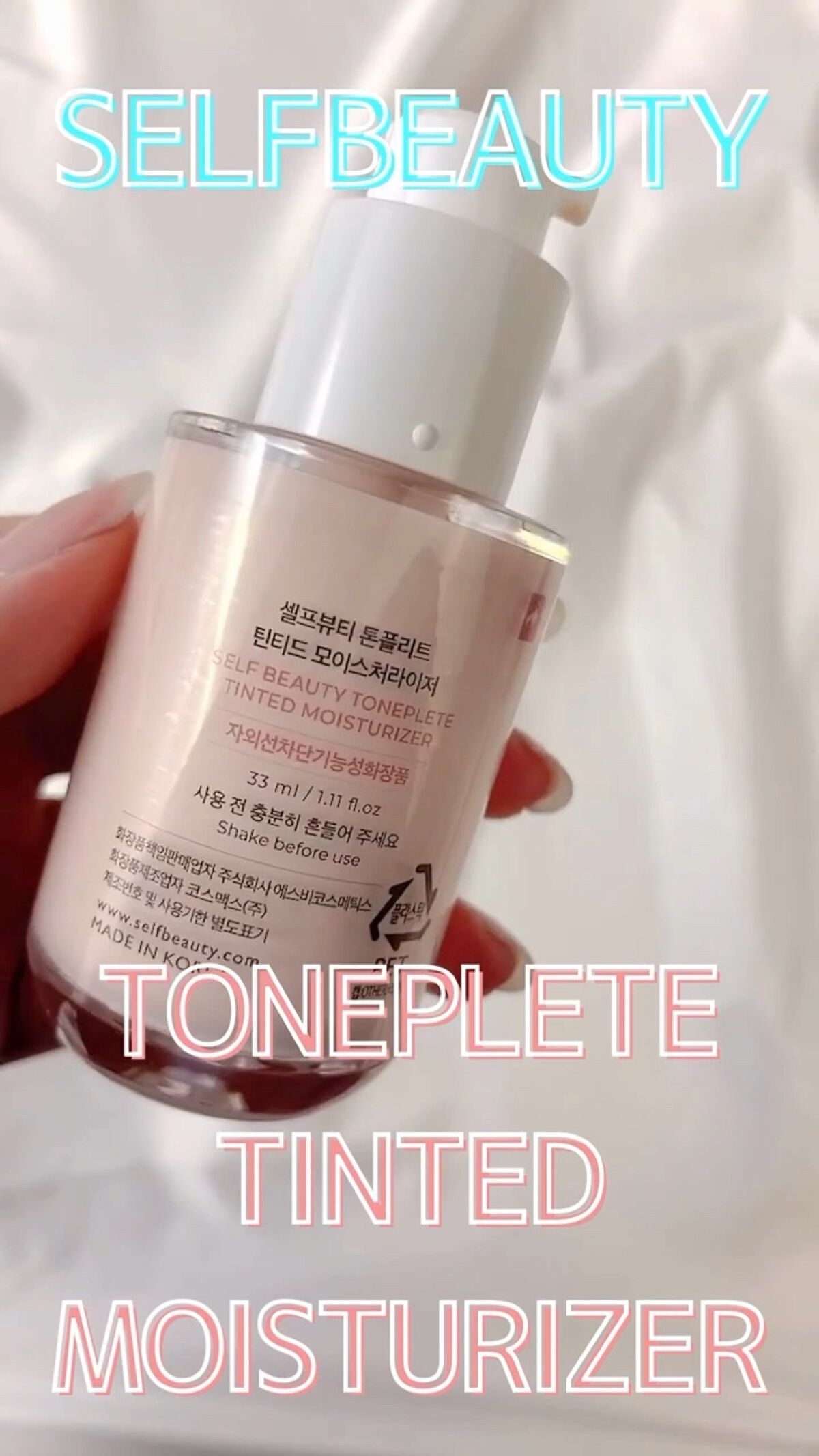 トーンアップUV下地/SELF BEAUTY/化粧下地を使ったクチコミ（1枚目）