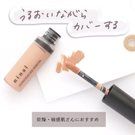 試してみた】ninal ninal コンシーラーセラムのリアルな口コミ 試してみた】ninal ninal コンシーラーセラムのリアルな口コミ