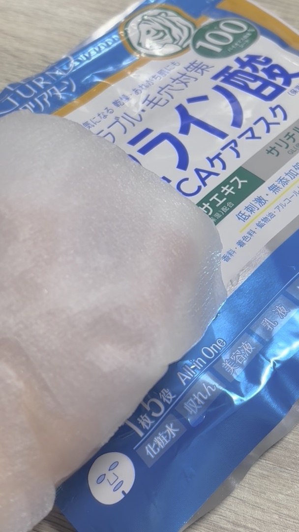 アゼライン酸CICAケアマスク/クリアターン/シートマスク・パックの動画クチコミ1つ目