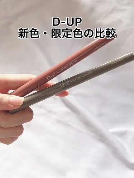 シルキーリキッドアイライナーWP/D-UP/リキッドアイライナーの人気ショート動画