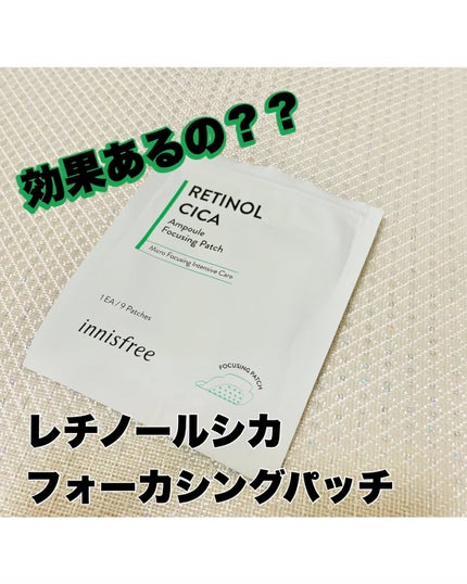 レチノール シカ フォーカシングパッチ/innisfree/にきびパッチの人気ショート動画