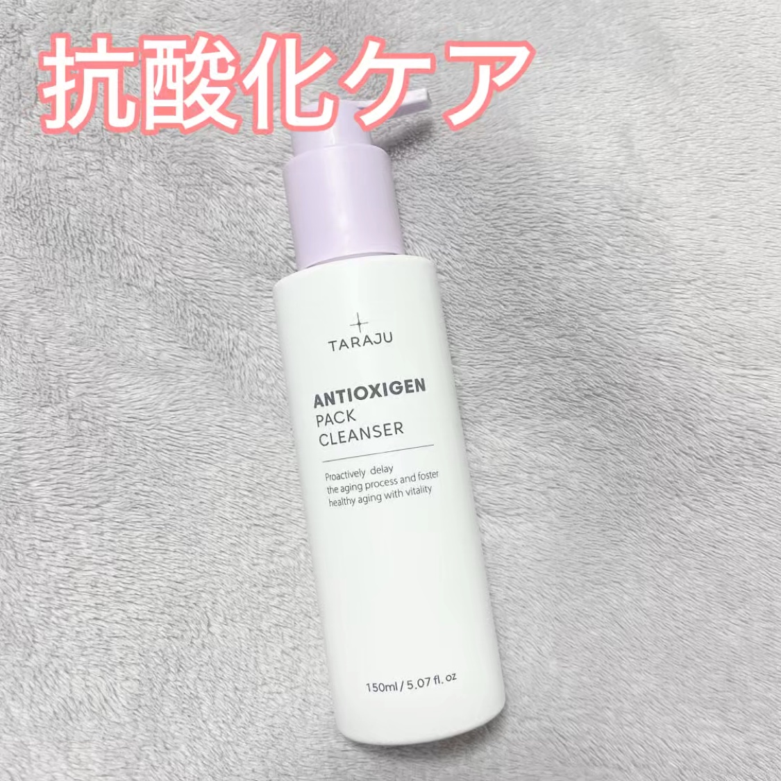 ANTIOXIGEN パッククレンザー/大熊製薬/その他洗顔料の動画クチコミ3つ目