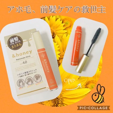 マトメイクスティック 4.0/&honey/ヘアジェルを使ったクチコミ（1枚目）