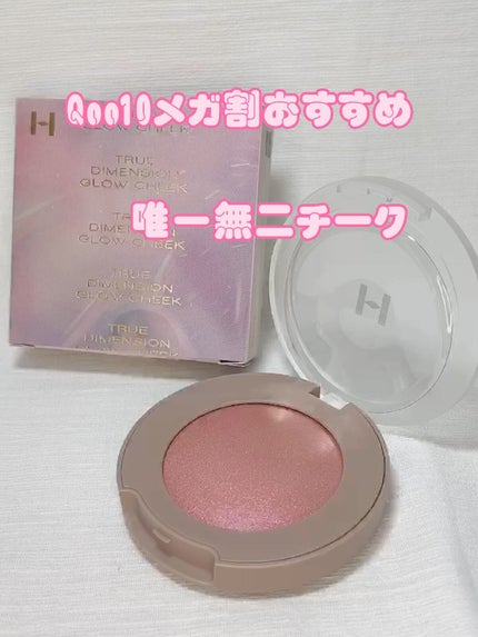 トゥルーディメンショングロウチーク/hince/パウダーチークの人気ショート動画